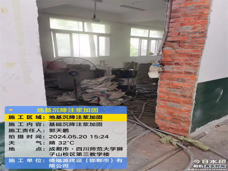 柳江高压旋喷注浆在地基下沉注浆加固中的应用