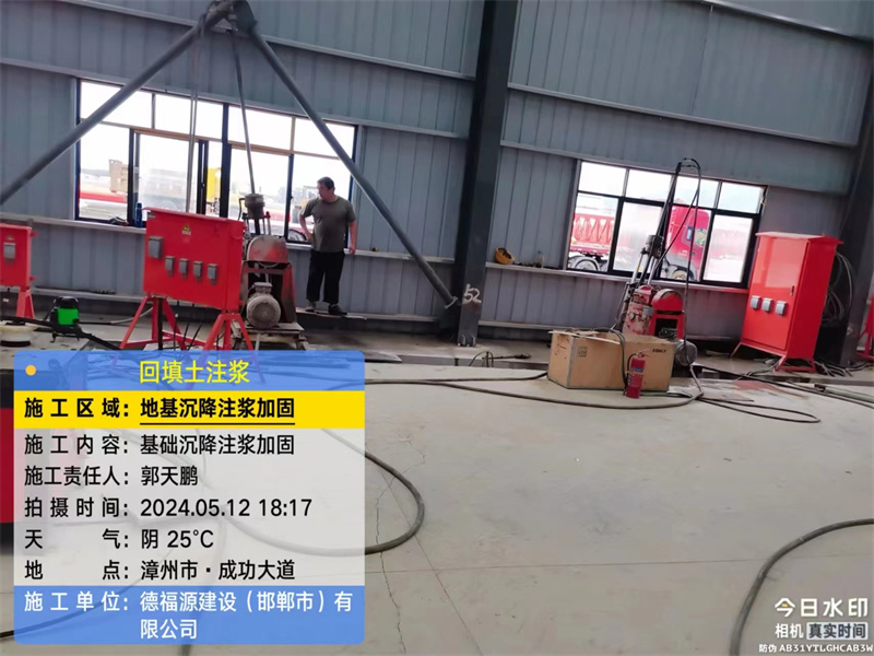 柳江地基下沉注浆加固后的房屋稳固性评价