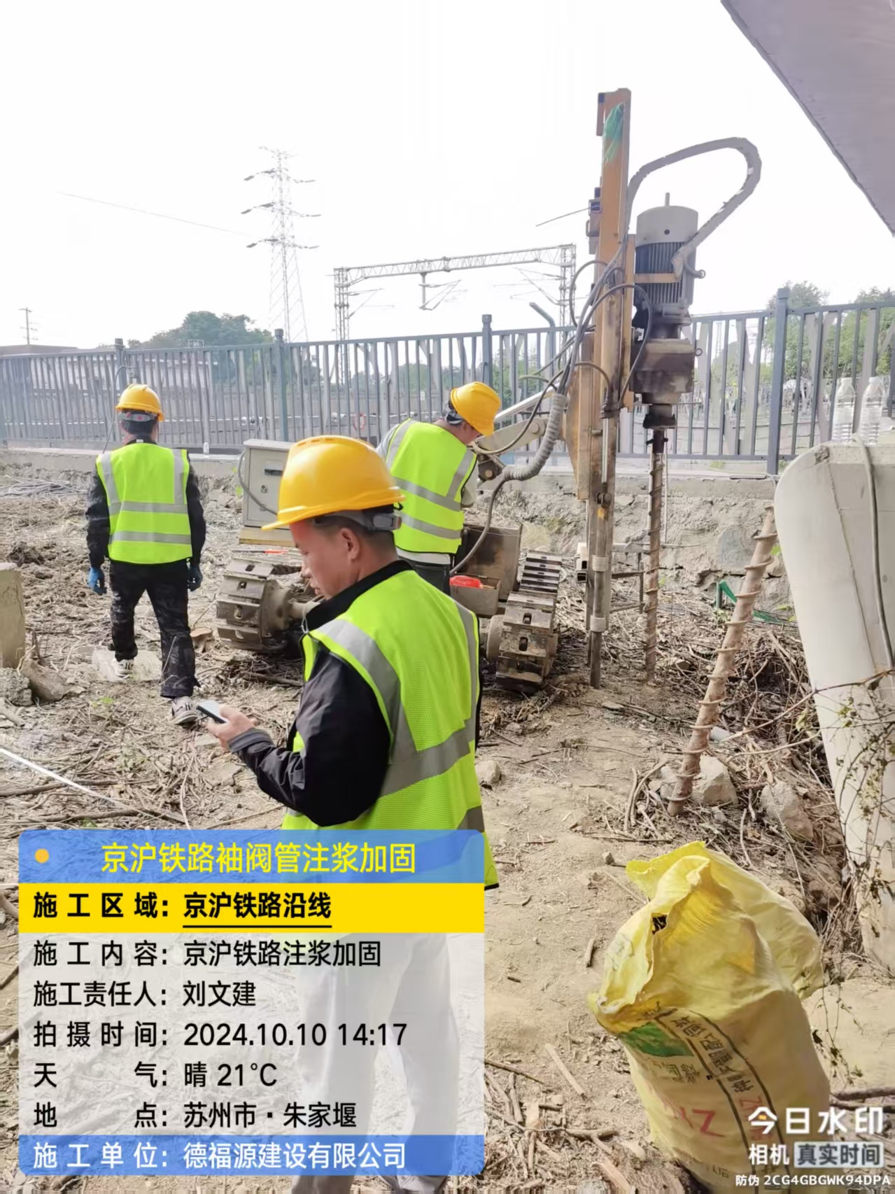 柳江袖阀管注浆工艺